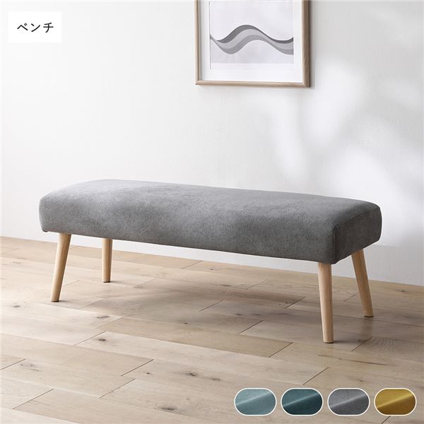 北欧ソファダイニング ベンチ 単品 グレー 洗えるカバー付き ダイニングベンチ 長椅子 ベンチチェア リビング 組立品 【北海道・沖縄・離島配送不可】