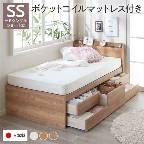 〔お客様組み立て〕収納 ベッド 宮付き ショート丈 セミシングル 国産ポケットコイルマットレス付き シャビーオーク 収納付き 日本製