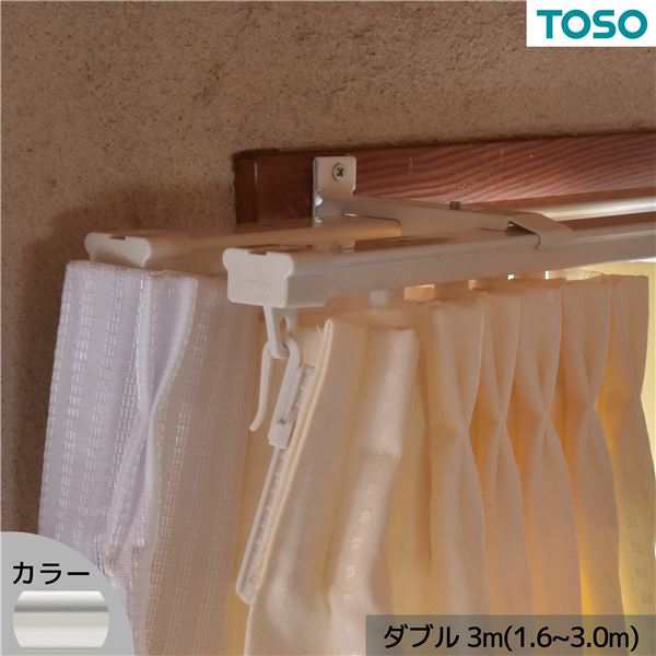 伸縮カーテンレール AJ606 ダブル 3.0m(1.6〜3.0m) ホワイトの通販は