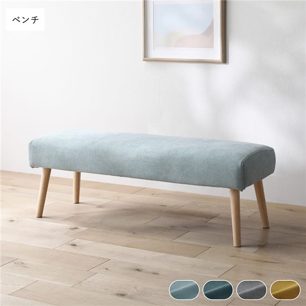 北欧ソファダイニング ベンチ 単品 ライトブルー 洗えるカバー付き ダイニングベンチ 長椅子 ベンチチェア リビング 組立品 【北海道・沖縄・離島配送不可】