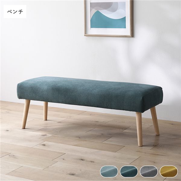 北欧ソファダイニング ベンチ 単品 シーグリーン 洗えるカバー付き ダイニングベンチ 長椅子 ベンチチェア リビング 組立品 【北海道・沖縄・離島配送不可】