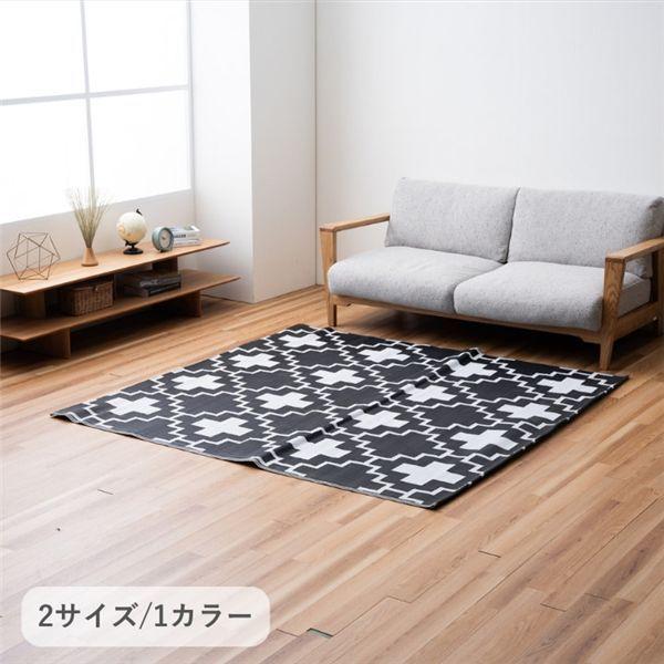 カーペット『クロス』 約180×180cm 【北海道・沖縄・離島配送不可】
