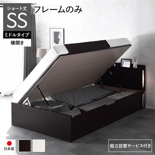〔組立設置サービス付き〕 日本製 収納ベッド ショート丈 セミシングル フレームのみ 横開き ミドルタイプ 深さ37cm ブラウン 跳ね上げ式 照明付き 【北海道・沖縄・離島配送不可】