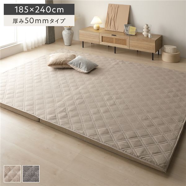 極厚 ラグ 単品 約185×240cm 厚み50mmタイプ ベージュ 高反発ウレタン 洗える カバーリング仕様 ラグマット 絨毯 フロアマット 【北海道・沖縄・離島配送不可】
