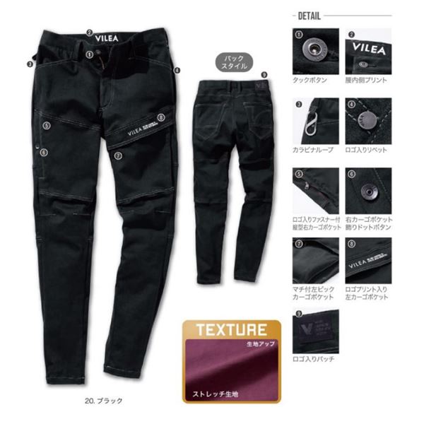 村上被服 HOOH ストレッチカーゴパンツ 3804 バーガンディ L(85) 村上被服 HOOH ストレッチカーゴパンツ 3804 バーガンディ L(85