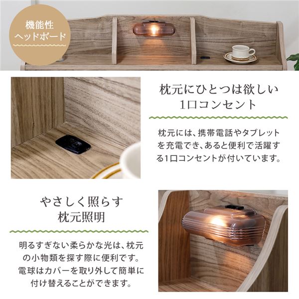 棚・照明・コンセント・引出し付ベッド 圧縮片面ポケットコイルマットレス付き シングル ヴィンテージナチュラル 組立品〔代引不可〕 日本製 ベッド 木製ベッド 棚 照明 コンセント 引き出し付き デザイン