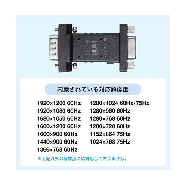 サンワサプライ EDID保持器 VGA用 VGA-EDID3 【北海道・沖縄・離島配送不可】_4