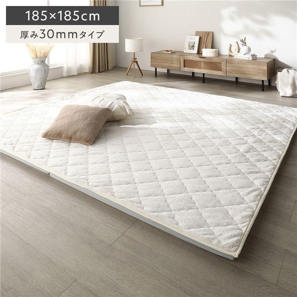 極厚 ラグ 単品 約185×185cm 厚み30mmタイプ フランネル生地 アイボリー 洗える カバー ラグマット 【北海道・沖縄・離島配送不可】