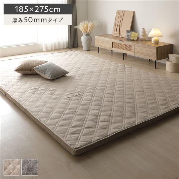 極厚 ラグ 単品 約185×275cm 厚み50mmタイプ ベージュ 高反発ウレタン 洗える カバーリング仕様 ラグマット 絨毯 フロアマット 【北海道・沖縄・離島配送不可】