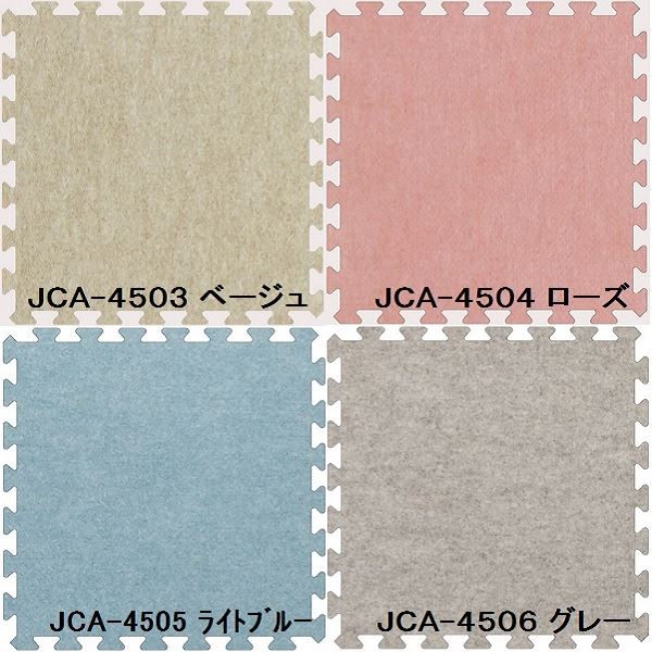 ジョイントカーペット JCA-45 20枚セット 色 ライトブルー サイズ 厚10mm×タテ450mm×ヨコ450mm／枚 20枚セット寸法（1800mm×2250mm） 〔洗える〕 〔日本製〕 〔防炎〕 【北海道・沖縄・離島配送不可】_1