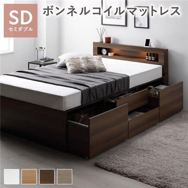照明宮付 チェスト ベッド セミダブル ブラウン ボンネルコイル