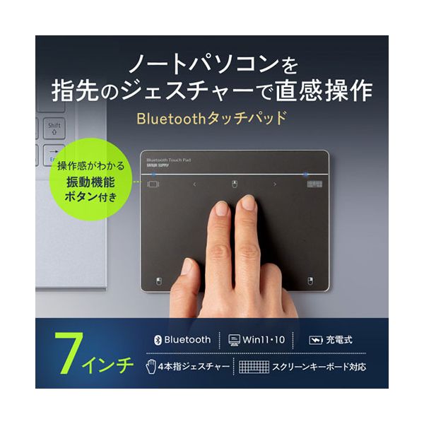 サンワサプライ Bluetoothタッチパッド MA-PB521LGM 【北海道・沖縄・離島配送不可】