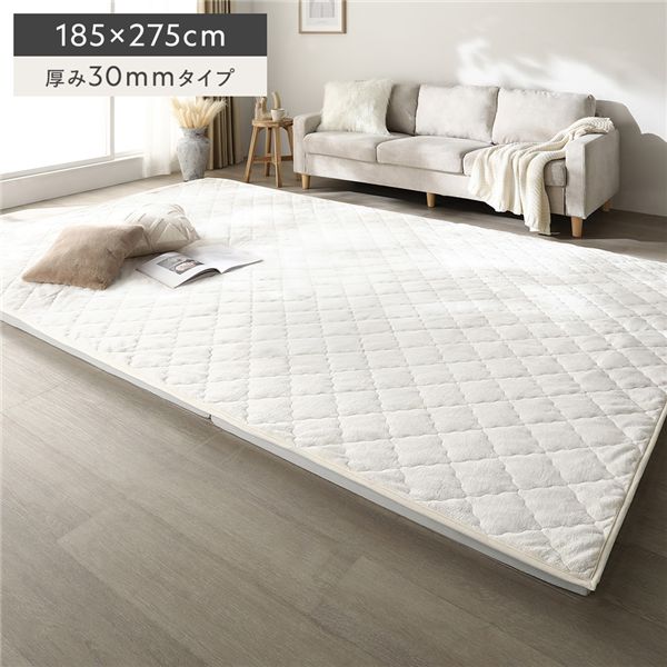 極厚 ラグ 単品 約185×275cm 厚み30mmタイプ フランネル生地 アイボリー 洗える カバー ラグマット 【北海道・沖縄・離島配送不可】