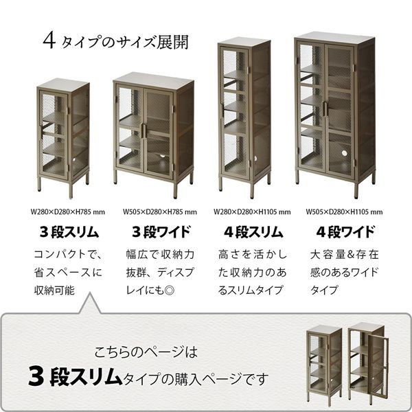 スリムメッシュキャビネット 3段〔ブラック〕 組立品 【北海道・沖縄・離島配送不可】_2