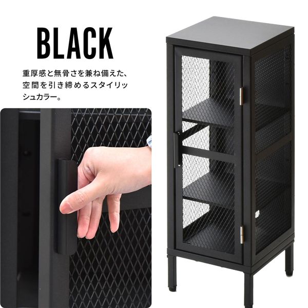 スリムメッシュキャビネット 3段〔ブラック〕 組立品 【北海道・沖縄・離島配送不可】_3