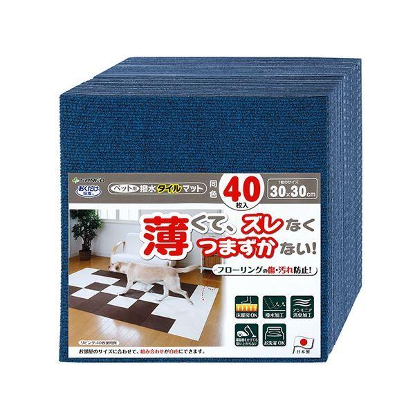 サンコーおくだけへばり着く 愛玩動物用撥水瓦つや消し（同色） ネイビーブルー KV-86 1風呂敷き包み（40枚） 【北海道・沖縄・離島送りとどける不可】