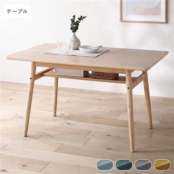 北欧ソファダイニング ダイニングテーブル 単品 幅120cm ナチュラル 棚付き ダイニング 食卓テーブル リビングテーブル 組立品 【北海道・沖縄・離島配送不可】