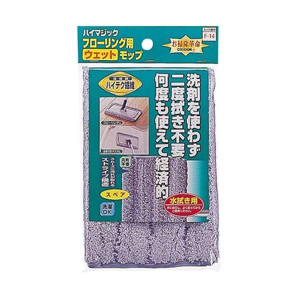 〔5セット〕 山崎産業 ハイマジック ウェットモップ300 スペア MMT10811X5 【北海道・沖縄・離島配送不可】