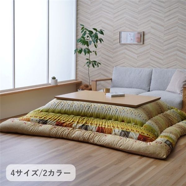 こたつ布団 厚掛 『アルノア』 ベージュ 約205×205cm 【北海道・沖縄・離島配送不可】