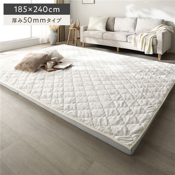 極厚 ラグ 単品 約185×240cm 厚み50mmタイプ フランネル生地 アイボリー 洗える カバー ラグマット 【北海道・沖縄・離島配送不可】