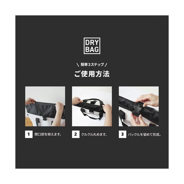 (まとめ）オウルテック WATER PROOFドライトートバッグ 25L ホワイト OWL-WPBAG04-WH 1個〔×3セット〕 【北海道・沖縄・離島配送不可】_3