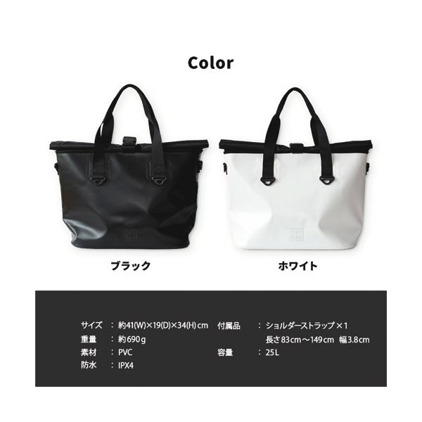 (まとめ）オウルテック WATER PROOFドライトートバッグ 25L ホワイト OWL-WPBAG04-WH 1個〔×3セット〕 【北海道・沖縄・離島配送不可】_4