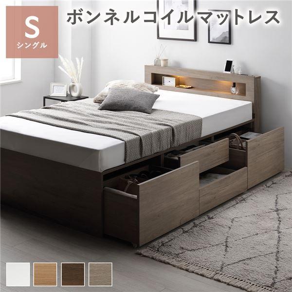 照明宮付 チェスト ベッド シングル グレージュ ボンネルコイルマットレス付 収納ベッド すのこ 大容量 コンセント付 組立品 【北海道・沖縄・離島配送不可】