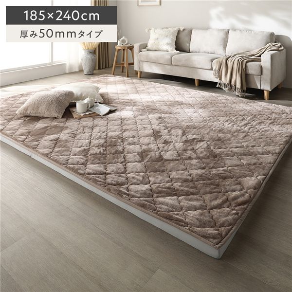 極厚 ラグ 単品 約185×240cm 厚み50mmタイプ フランネル生地 モカブラウン 洗える カバー ラグマット 【北海道・沖縄・離島配送不可】