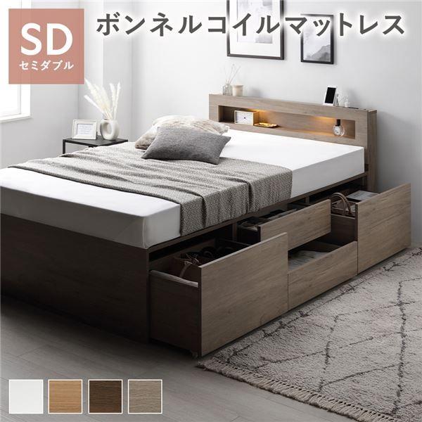 照明宮付 チェスト ベッド セミダブル グレージュ ボンネルコイルマットレス付 収納ベッド すのこ 大容量 コンセント付 組立品 【北海道・沖縄・離島配送不可】