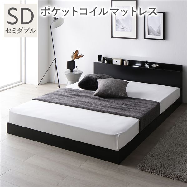ベッド セミダブル 3ゾーンポケットコイルマットレス付 ブラック 宮付 すのこベッド 【北海道・沖縄・離島配送不可】
