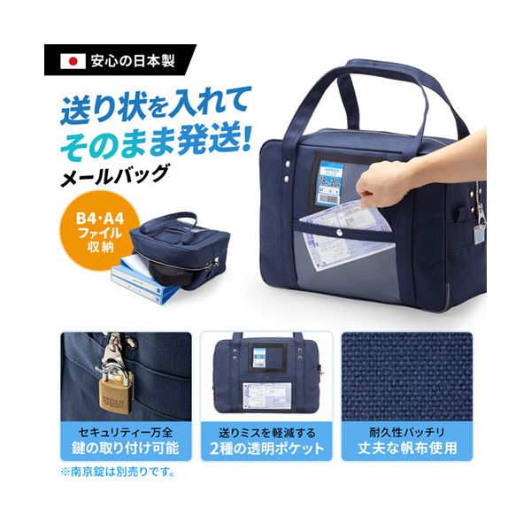 サンワサプライ 帆布メールボストンバッグ BAG-MAIL3NV 【北海道・沖縄・離島配送不可】_1