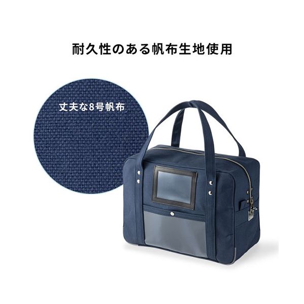 サンワサプライ 帆布メールボストンバッグ BAG-MAIL3NV 【北海道・沖縄・離島配送不可】_5