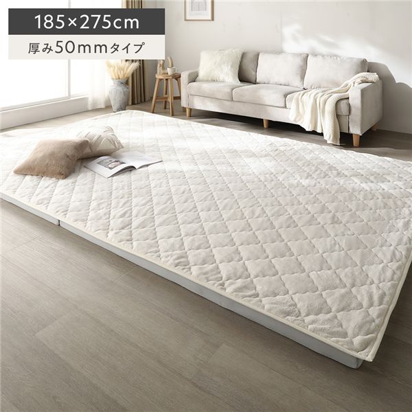 極厚 ラグ 単品 約185×275cm 厚み50mmタイプ フランネル生地 アイボリー 洗える カバー ラグマット 【北海道・沖縄・離島配送不可】