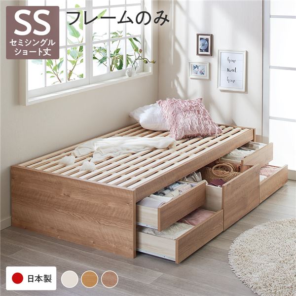 〔お客様組み立て〕 収納 ベッド ヘッドレス ショート丈 セミシングル フレームのみ シャビーオーク 収納付き すのこ 日本製の通販は