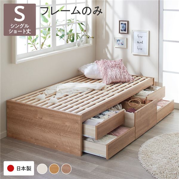 〔お客様組み立て〕 収納 ベッド ヘッドレス ショート丈 シングル フレームのみ シャビーオーク 収納付き すのこ 日本製 【北海道・沖縄・離島配送不可】