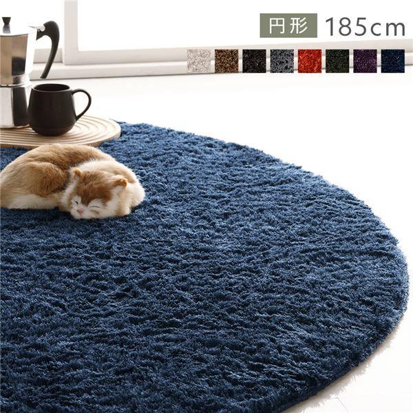 洗える シャギーラグ 約R185×185cm 円形 ネイビー ホットカーペット対応 床暖房対応 オールシーズン すべり止め付きの通販は 8,594円