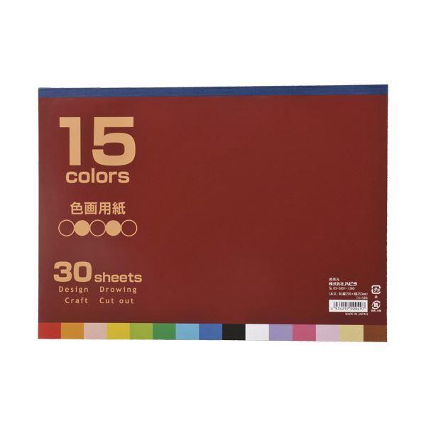 （まとめ） ハピラ 色画用紙セミB4 15色 30枚 IG15B4 1冊 〔×10セット〕 【北海道・沖縄・離島配送不可】