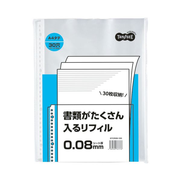 （まとめ） TANOSEE書類がたくさん入るクリアファイル用リフィル A4タテ 2・4・30穴 0.08mm1セット（300枚：100枚×3パック） 〔×3セット〕 【北海道・沖縄・離島配送不可】