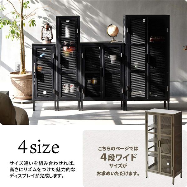ワイドメッシュキャビネット 4段〔ベージュ〕 組立品 【北海道・沖縄・離島配送不可】_4