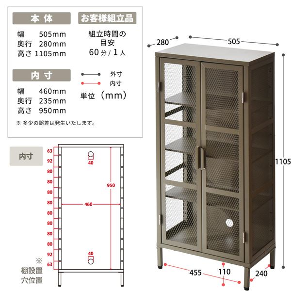 ワイドメッシュキャビネット 4段〔ベージュ〕 組立品 【北海道・沖縄・離島配送不可】_5