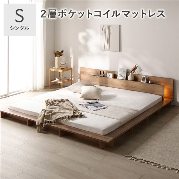 照明付 フロアステージ ベッド シングル シャビーオーク 2層ポケットコイルマットレス付 宮付 すのこ ローベッド 【北海道・沖縄・離島配送不可】