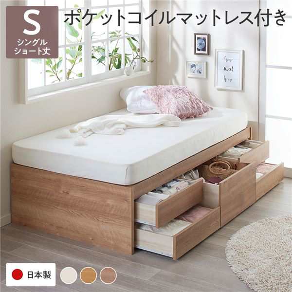 〔お客様組み立て〕収納 ベッド ヘッドレス ショート丈 シングル 国産ポケットコイルマットレス付き シャビーオーク 収納付き 日本製