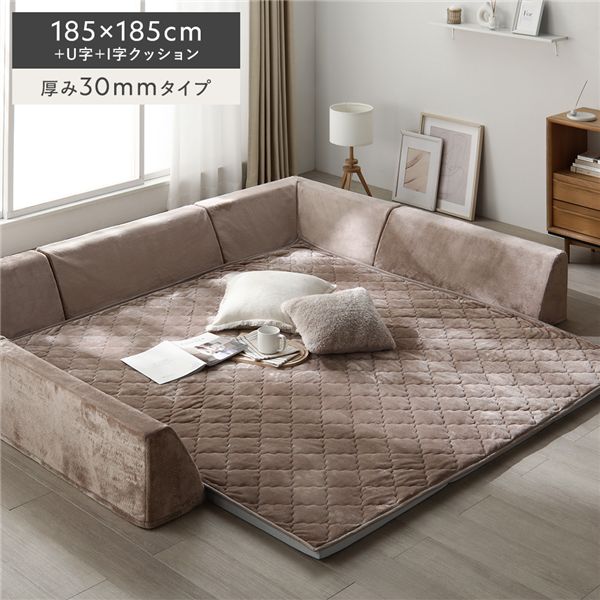 極厚 ラグ 背クッション セット 約185×185cm＋U字＋I字クッション 厚み30mmタイプ フランネル生地 モカブラウン 洗える カバー 【北海道・沖縄・離島配送不可】