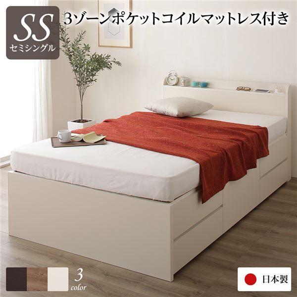 〔お客様組み立て〕 収納 ベッド 薄型 宮付き 通常丈 セミシングル 3ゾーンポケットコイルマットレス付き アイボリー 日本製 【北海道・沖縄・離島配送不可】