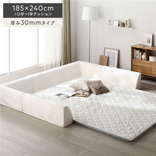 極厚 ラグ 背クッション セット 約185×240cm＋U字＋I字クッション 厚み30mmタイプ フランネル生地 アイボリー 洗える カバー 【北海道・沖縄・離島配送不可】