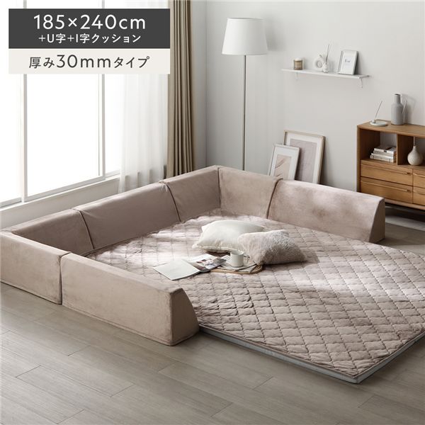 極厚 ラグ 背クッション セット 約185×240cm＋U字＋I字クッション 厚み30mmタイプ フランネル生地 モカブラウン 洗える カバー 【北海道・沖縄・離島配送不可】