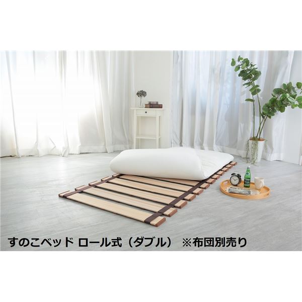 幅広 すのこベッド ロール式 ダブル 約幅140×奥行200×高さ1.8cm(70cm幅2枚組) 薄型 軽量 完成品 〔布団別売り〕 【北海道・沖縄・離島配送不可】