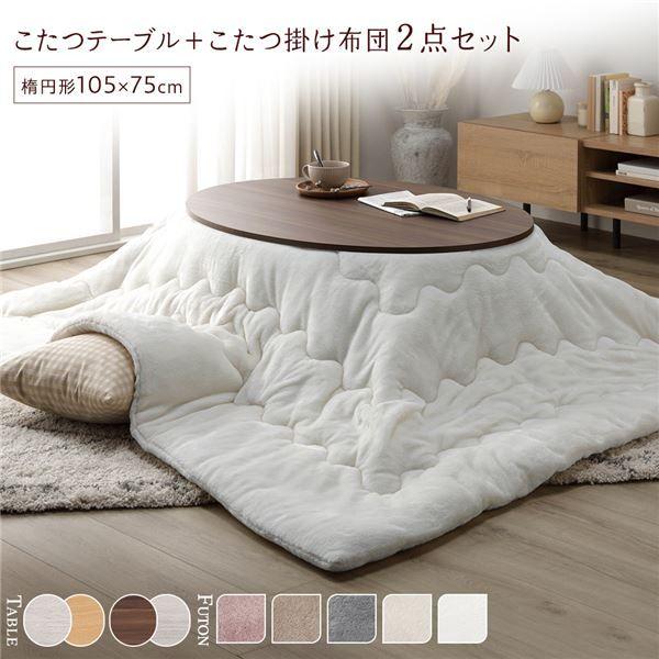 継脚式　モダンコタツ　105×75 ホワイト 継脚式 モダンコタツ 105×75cm ホワイト（WH）【本体のみ】【代引不可