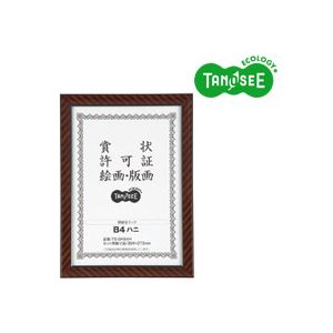 (まとめ)TANOSEE 賞状額縁 金ラック B4八二 5枚 【北海道・沖縄・離島配送不可】