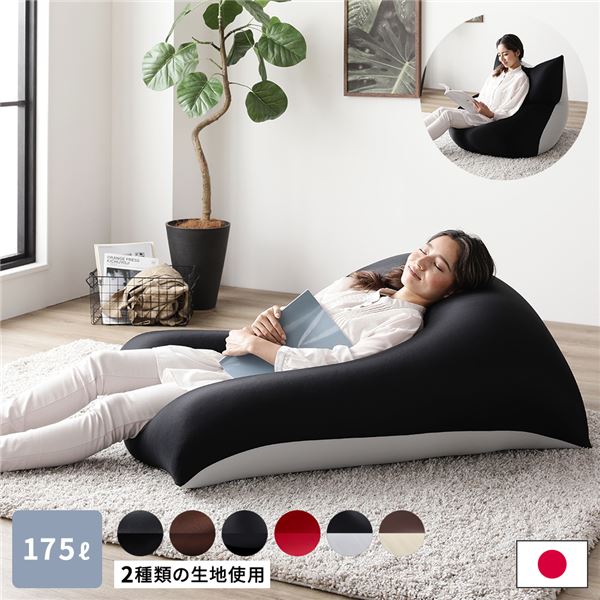 ビーズクッション 110cm×71cm 特大 ブラック×ライトグレー 日本製 吸水